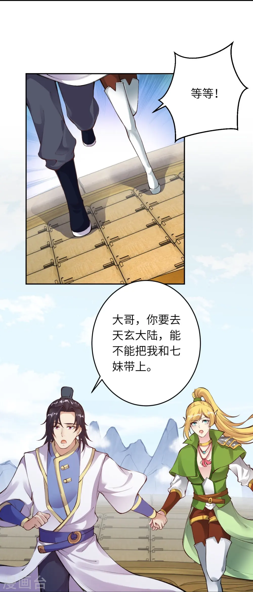 第384话 重返天玄47