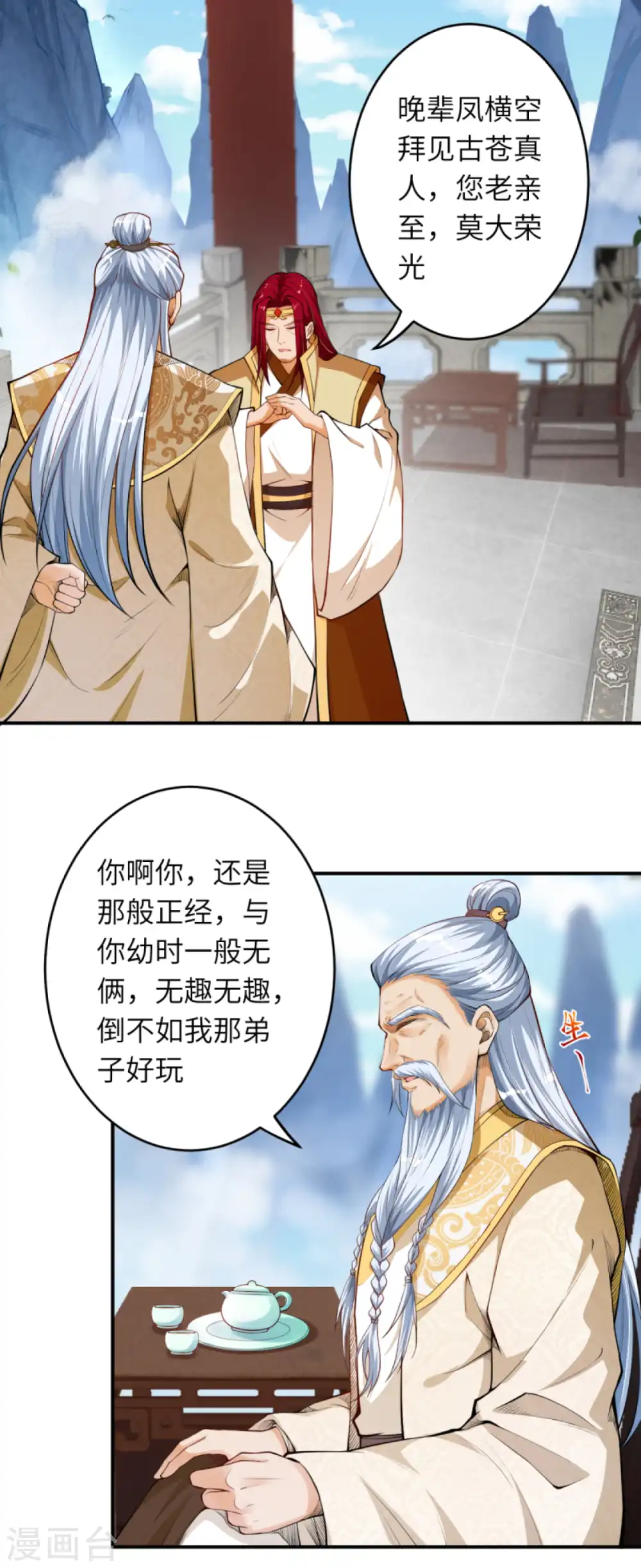 第242话 抽签8