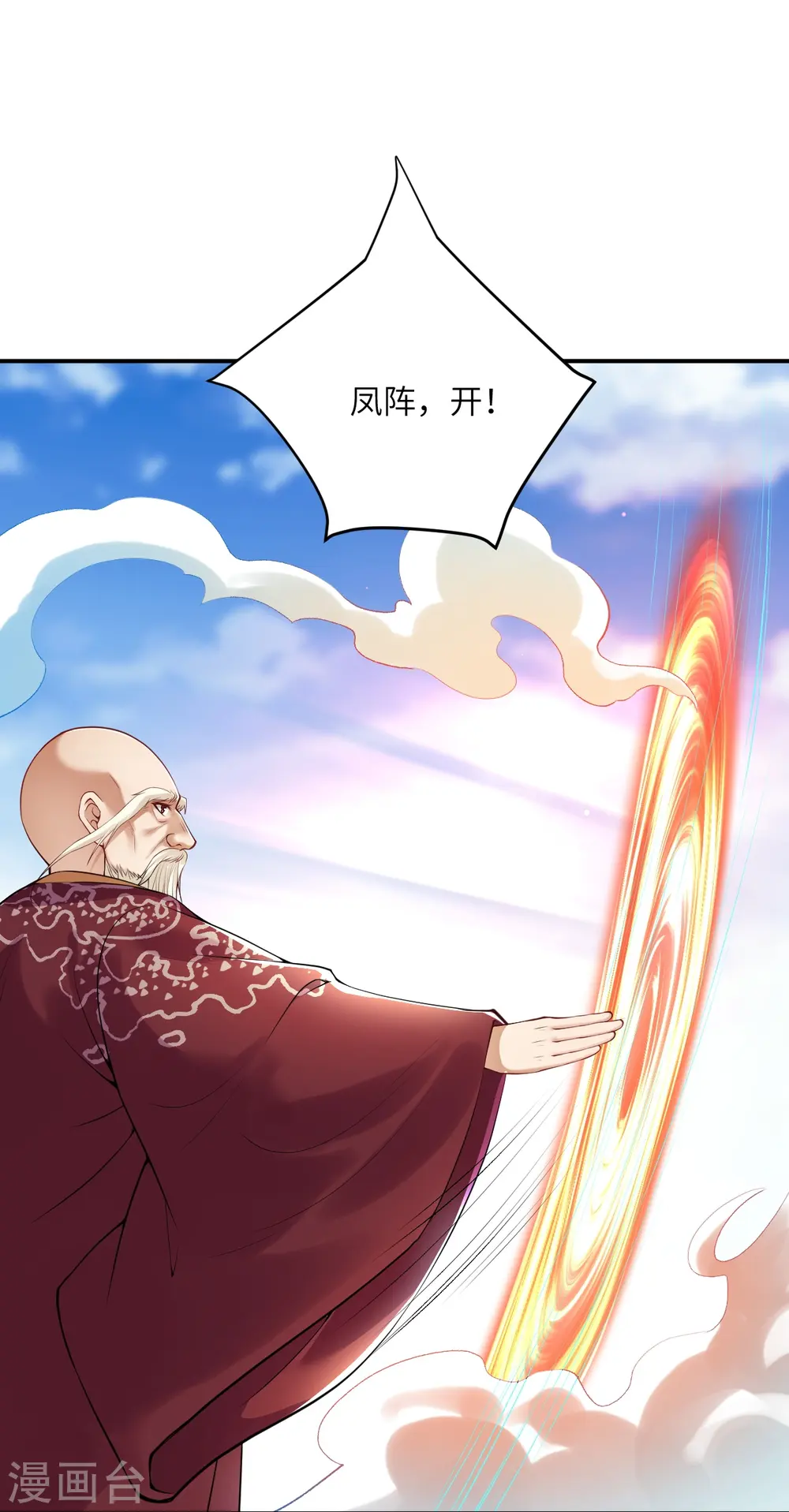 第413话 赔罪43