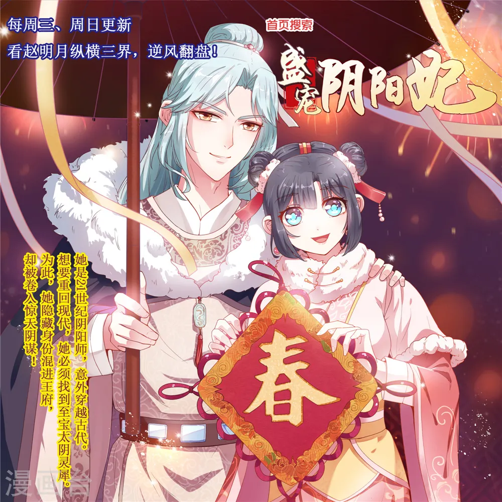 第204话 婚期13