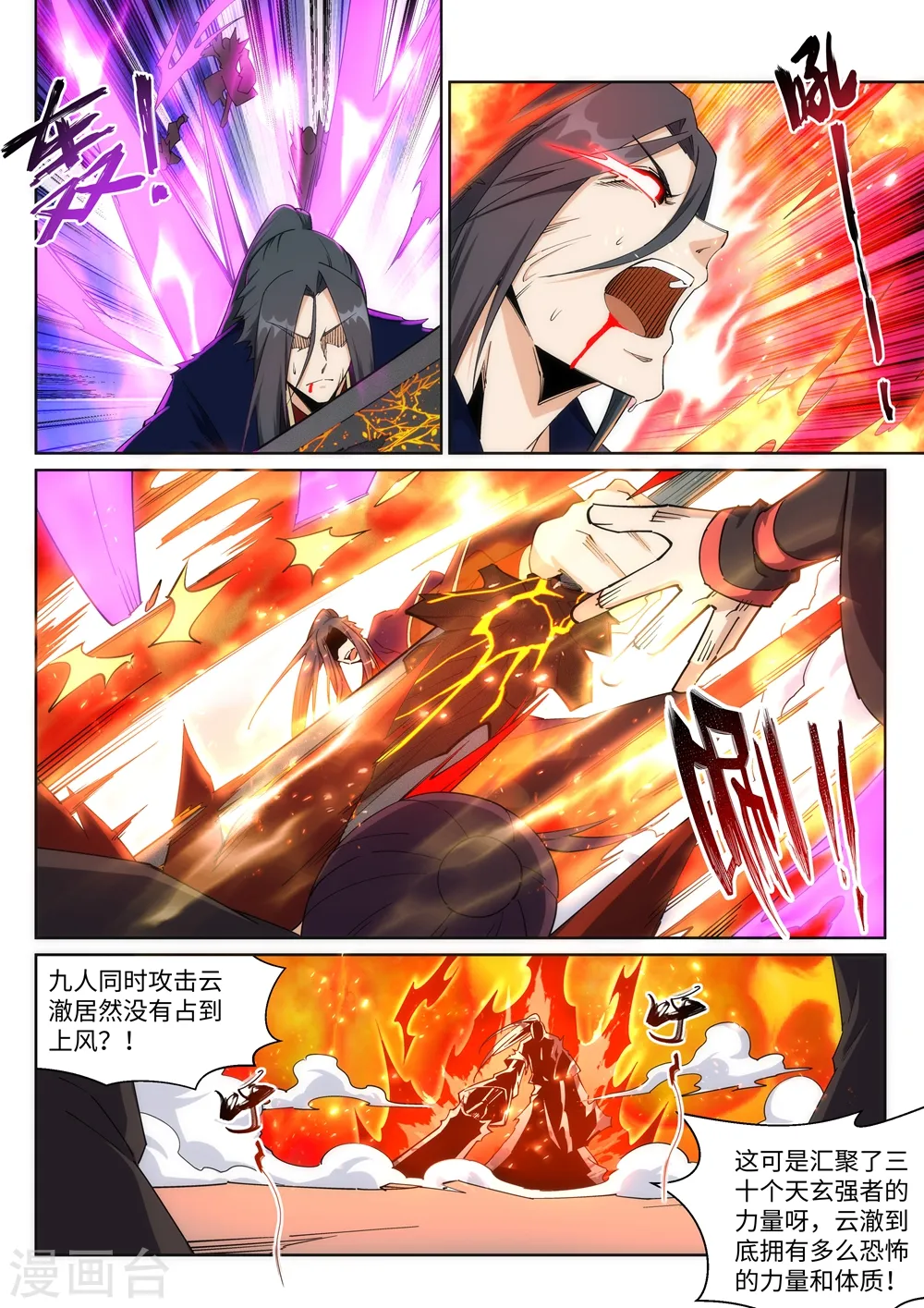 第188话 九玄天罡阵8