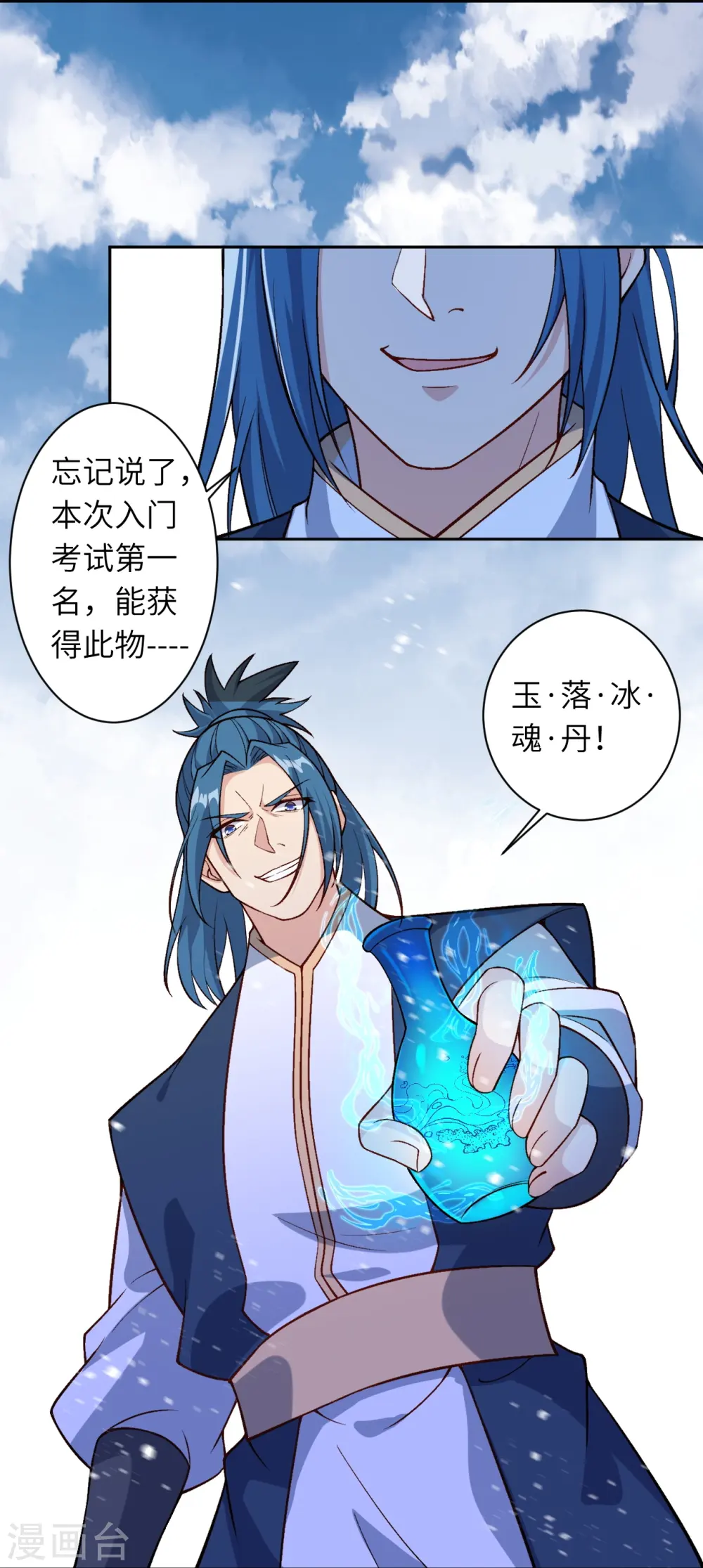 第550话 考核34
