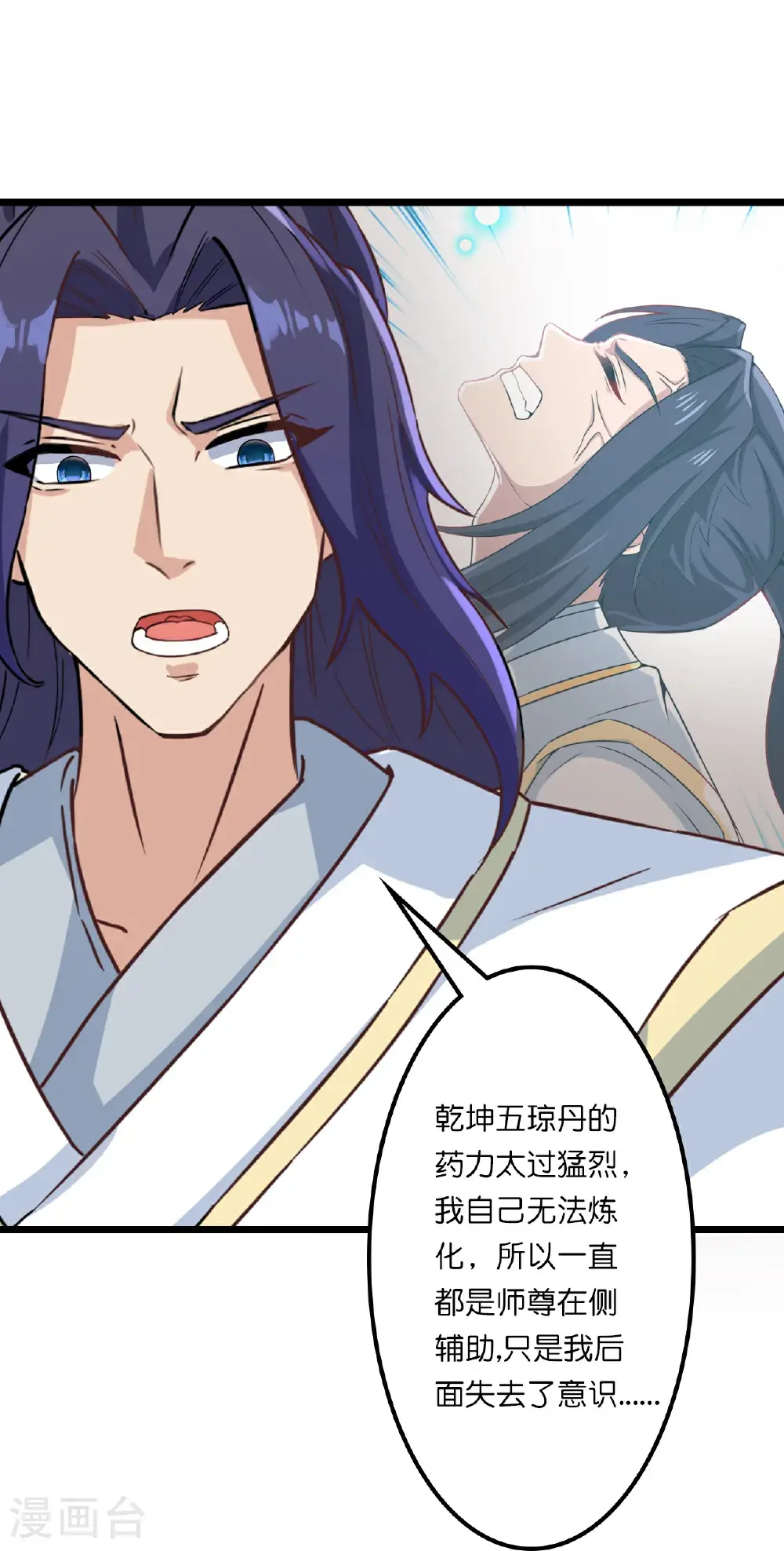 第644话 云澈大胜59