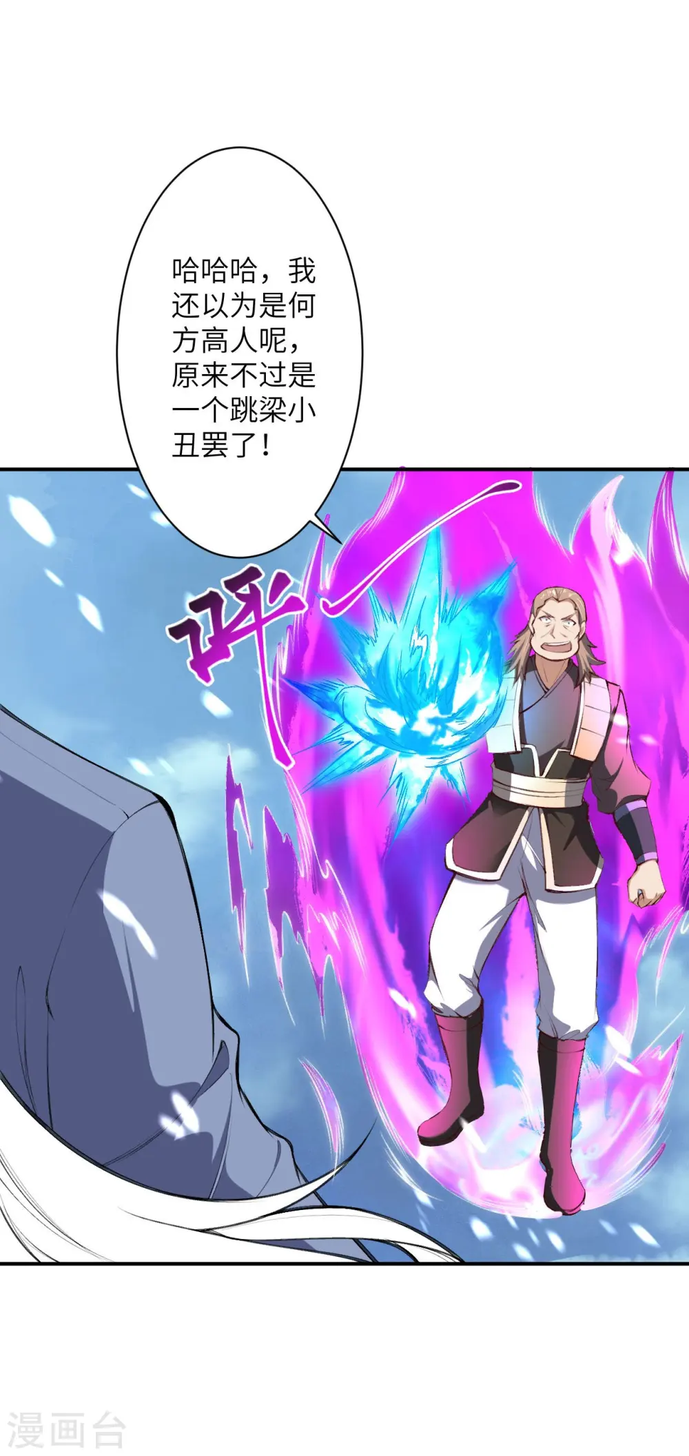 第392话 玄火之威52