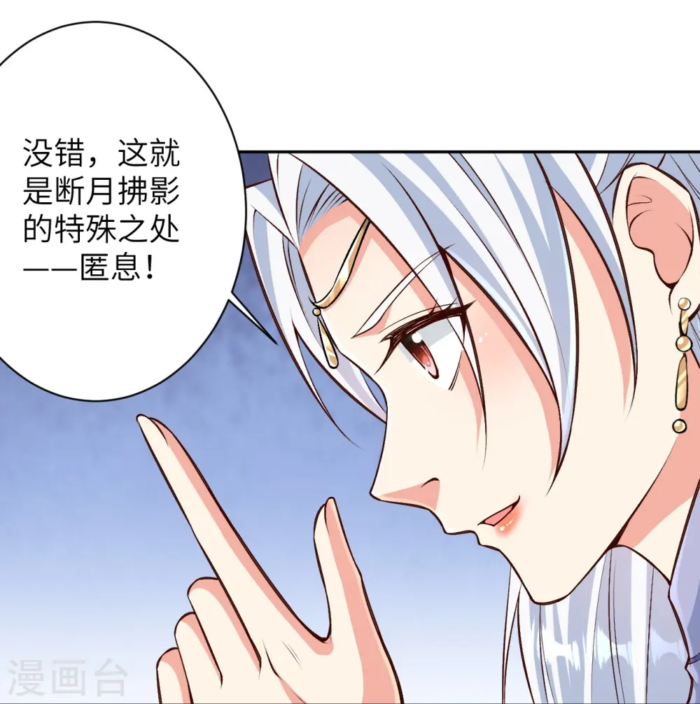 第570话 神话时代的功法32