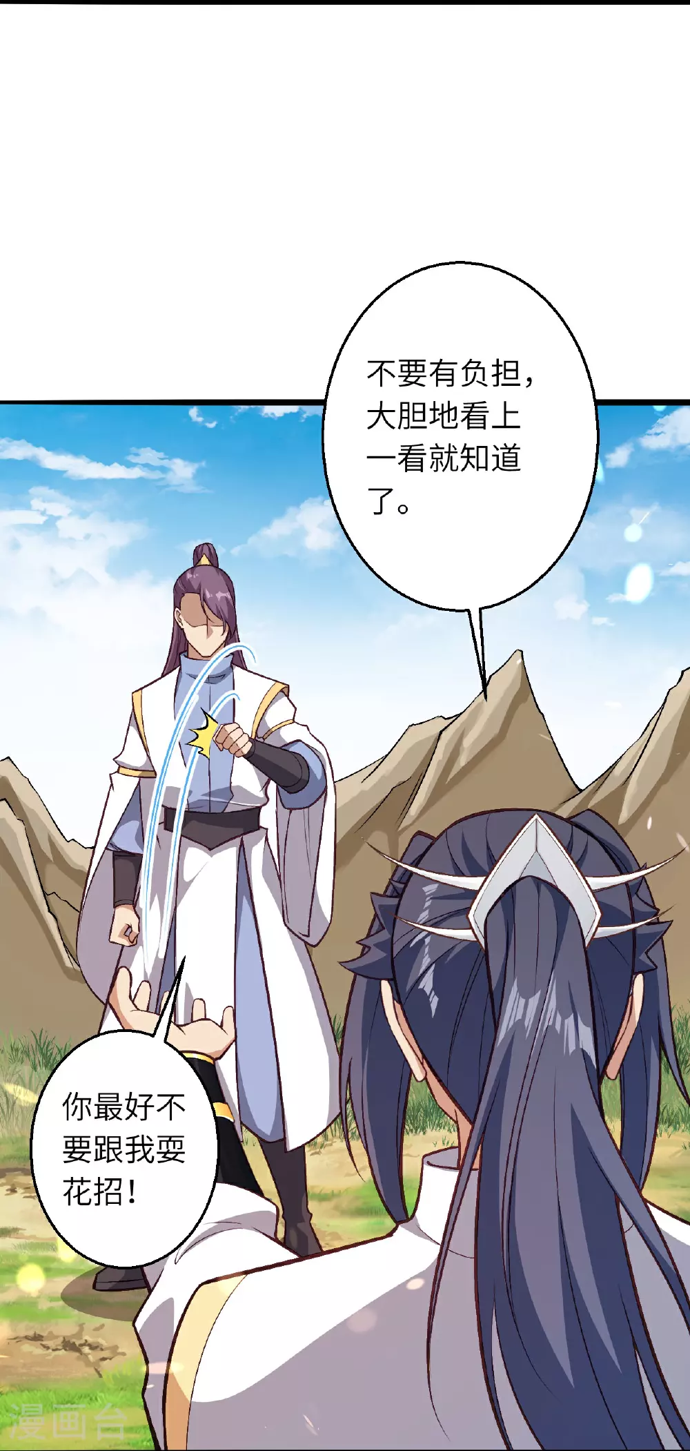 第631话 不自量力41