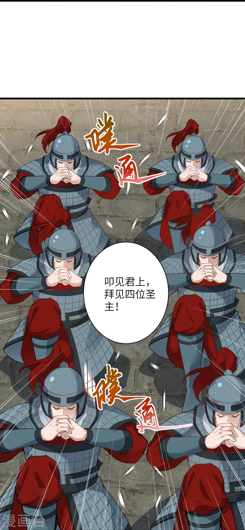 第484话 他就是驸马爷！？32