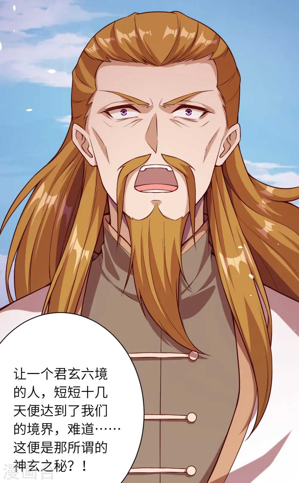第497话 魔气之威51