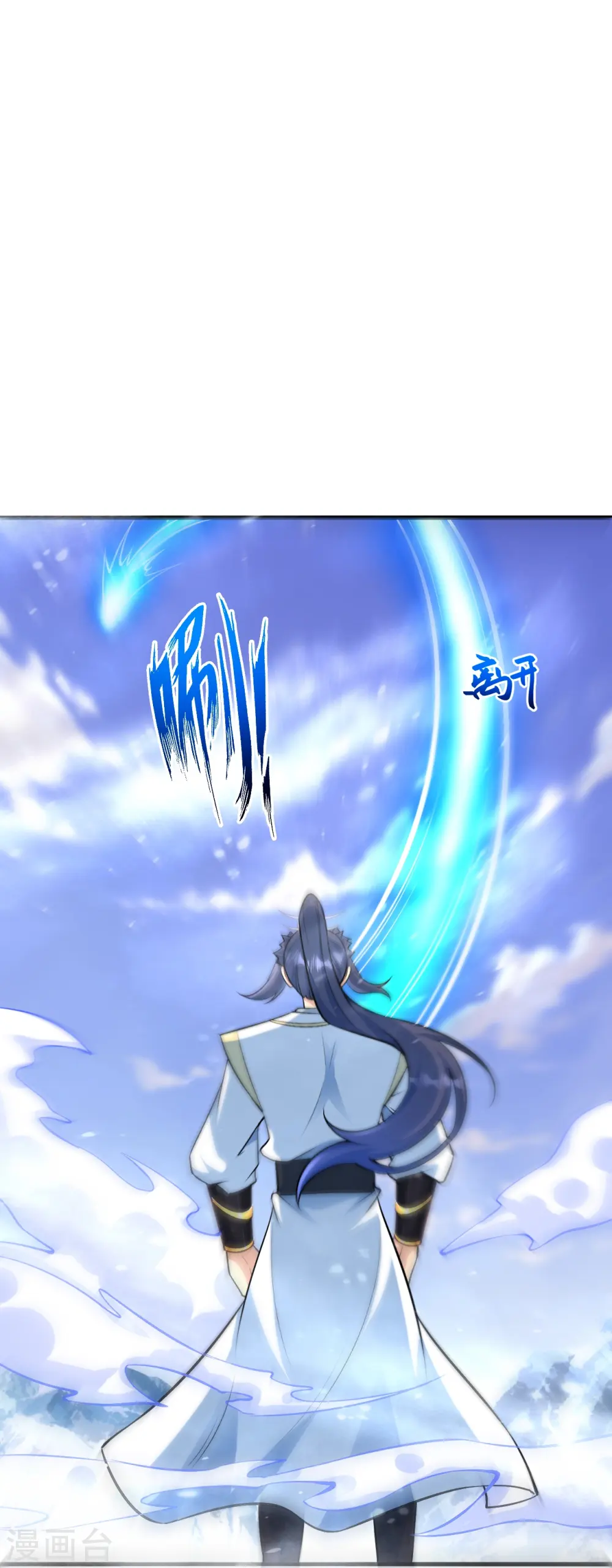 第582话 请师尊指教63