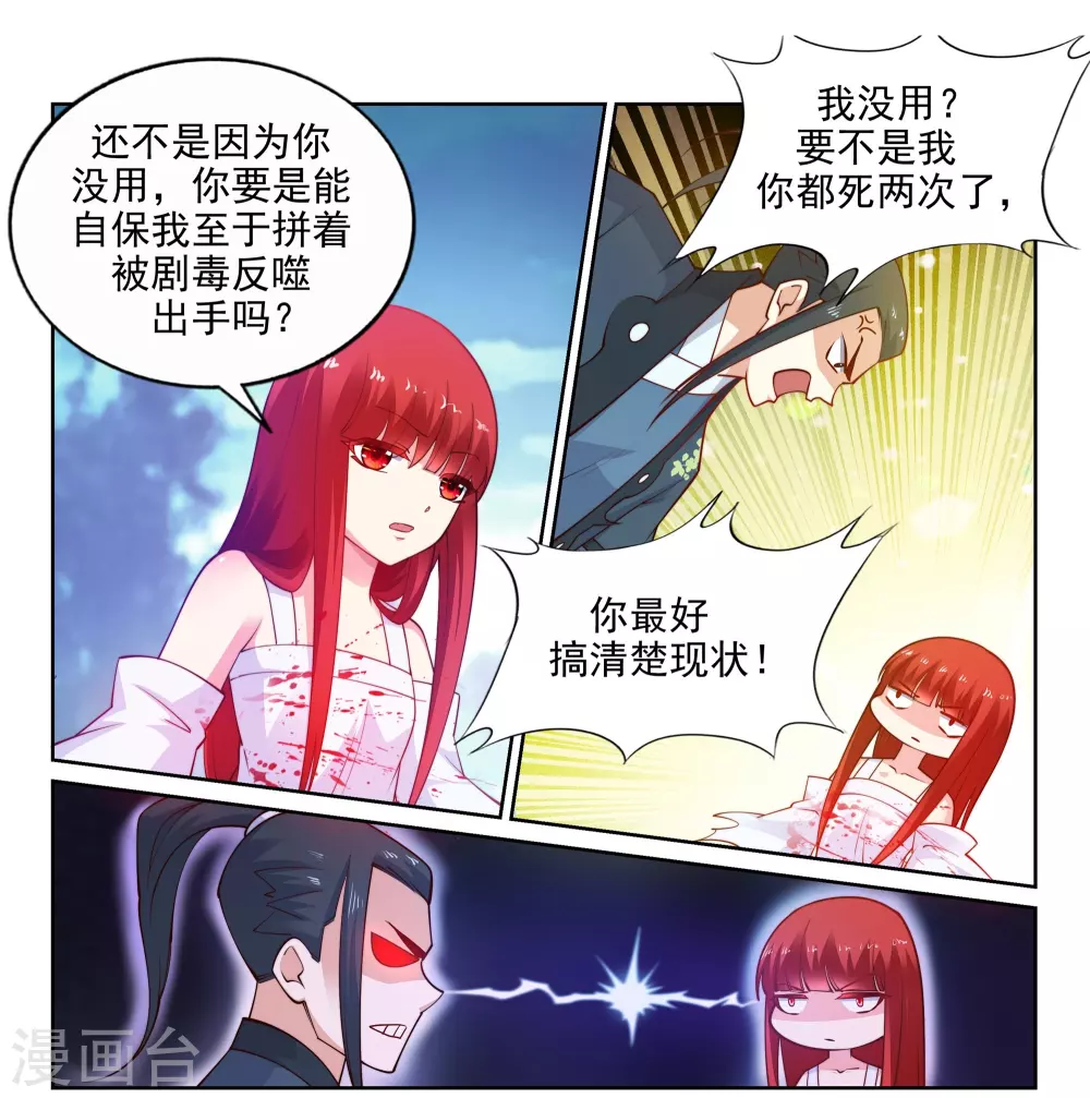 第34话 茉莉为师16
