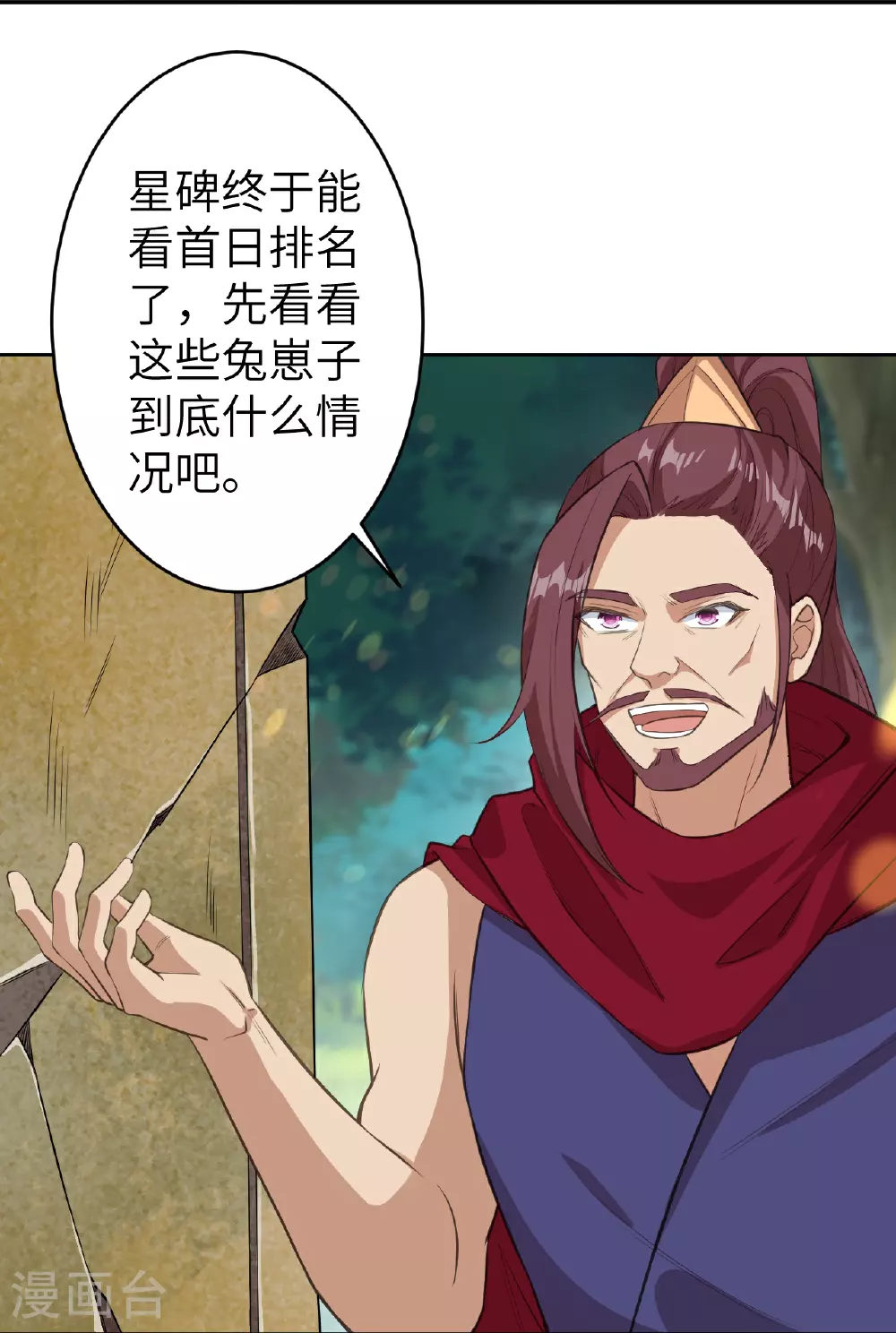 第627话 倒数第一19