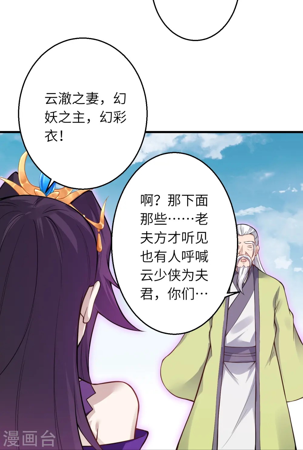 第530话 归来22