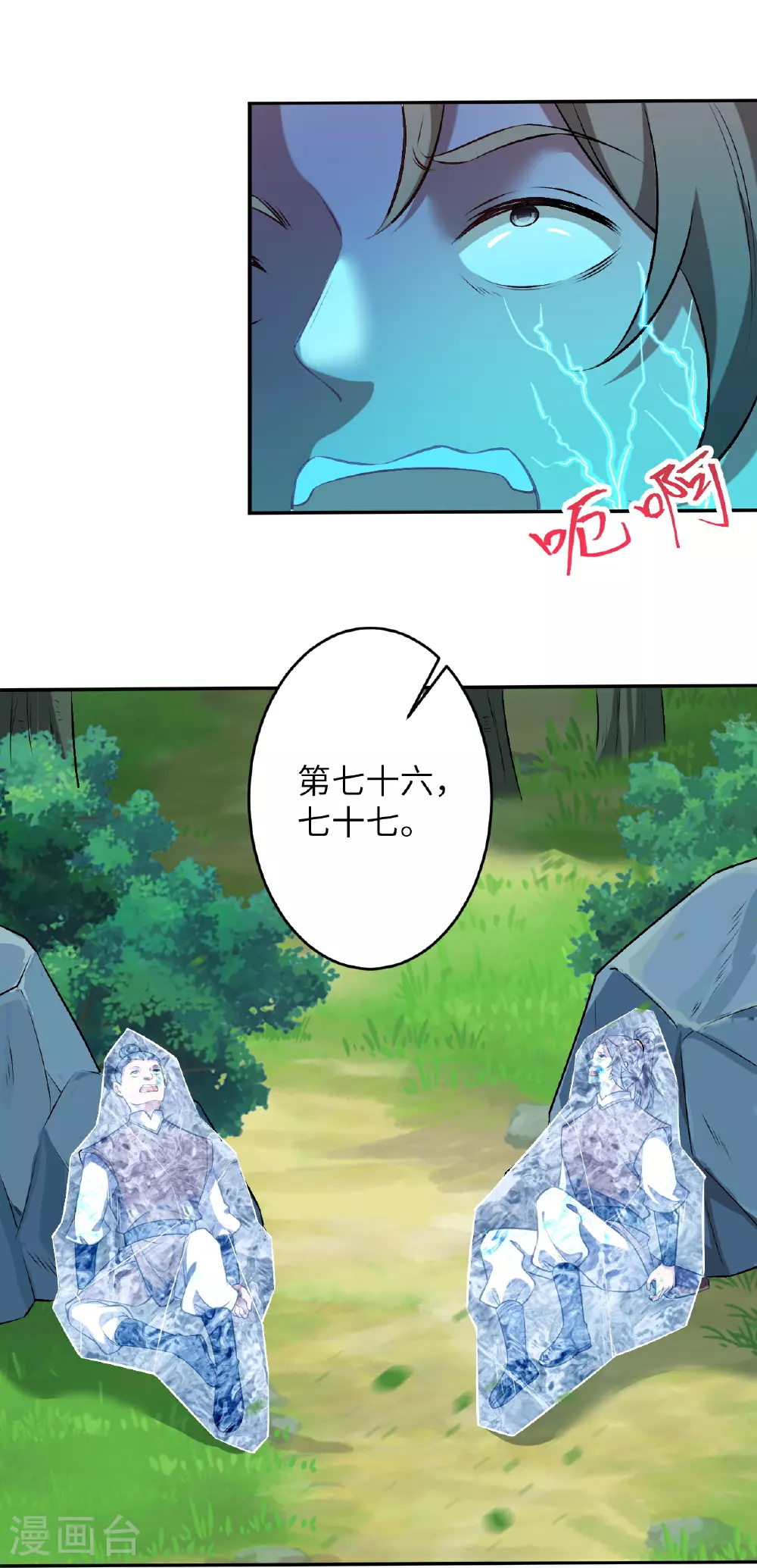 第605话 姐夫姐夫53