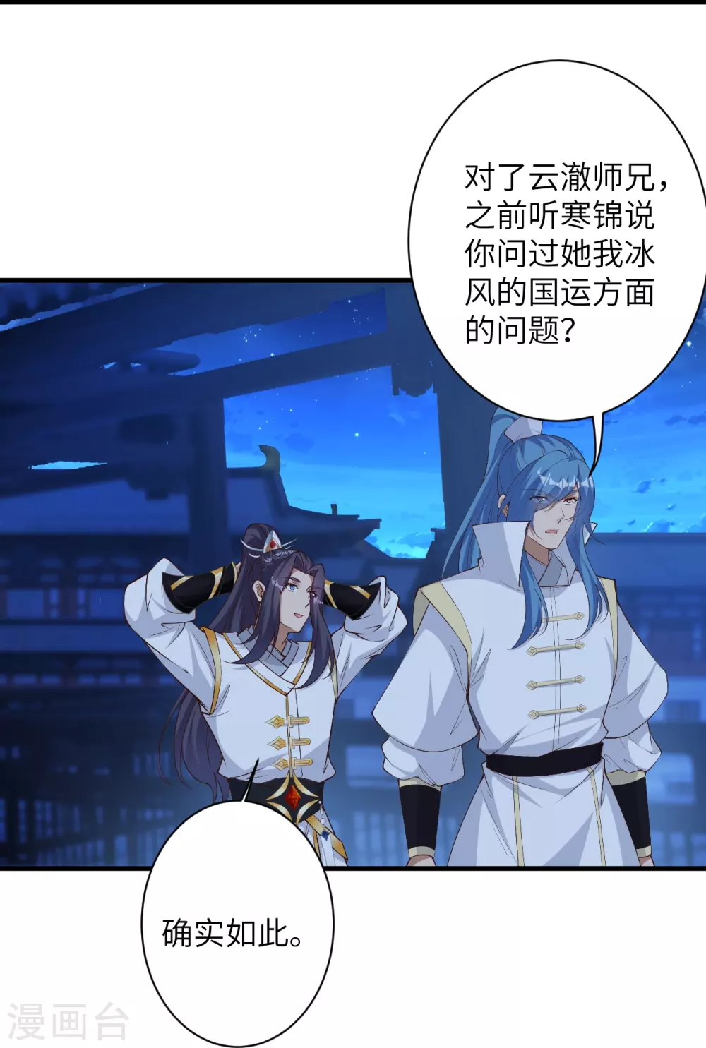 第576话 陷阱21