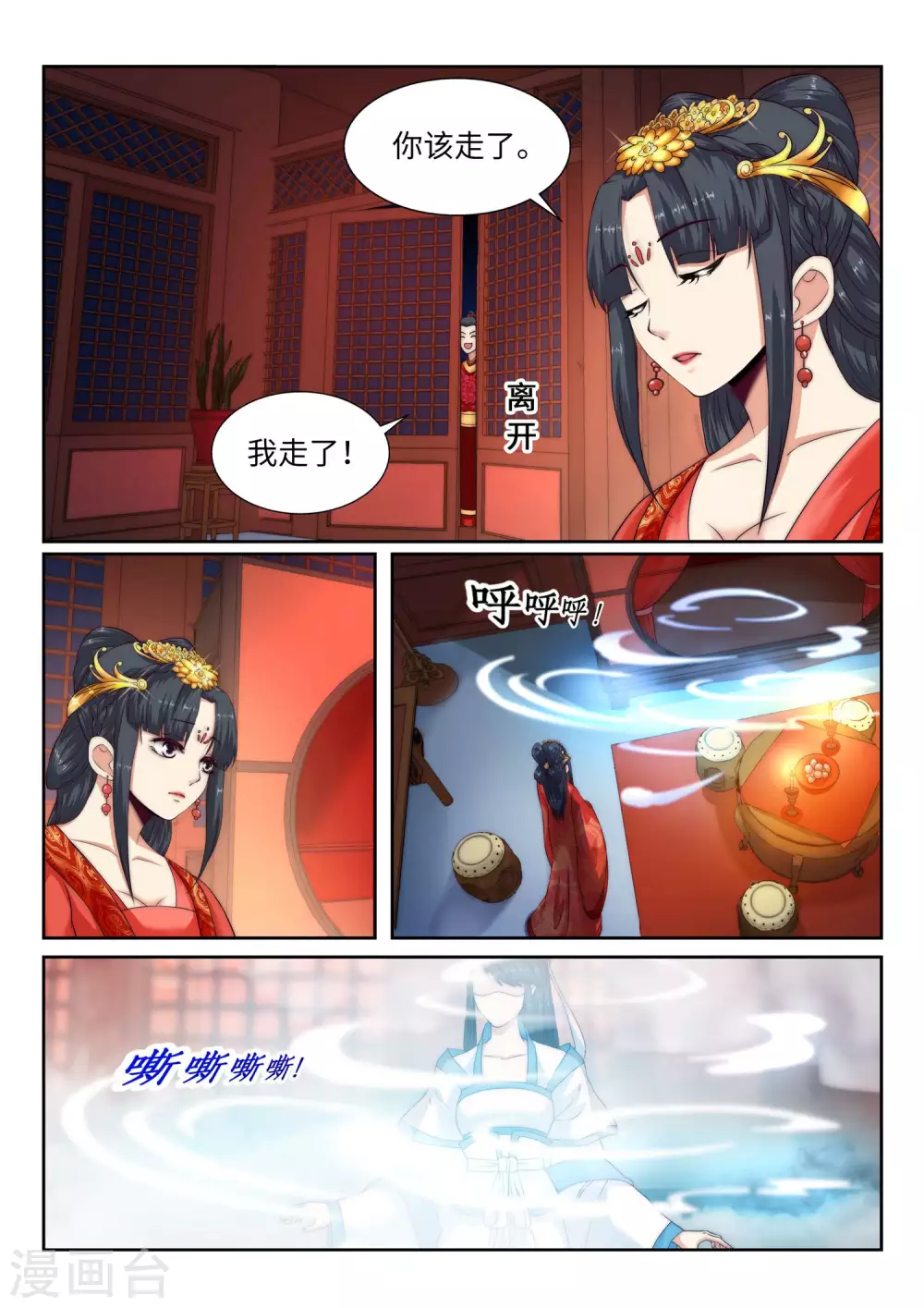 第5话 表面夫妻7