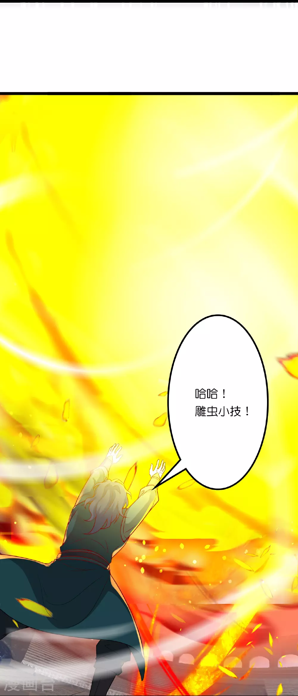 第639话 “我弃战”23