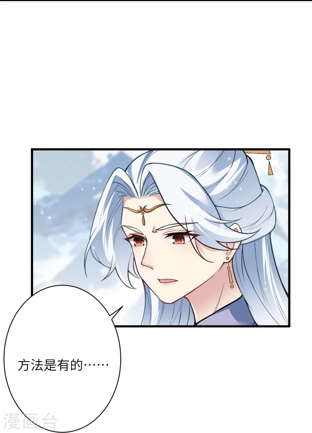第571话 不会强迫你的6