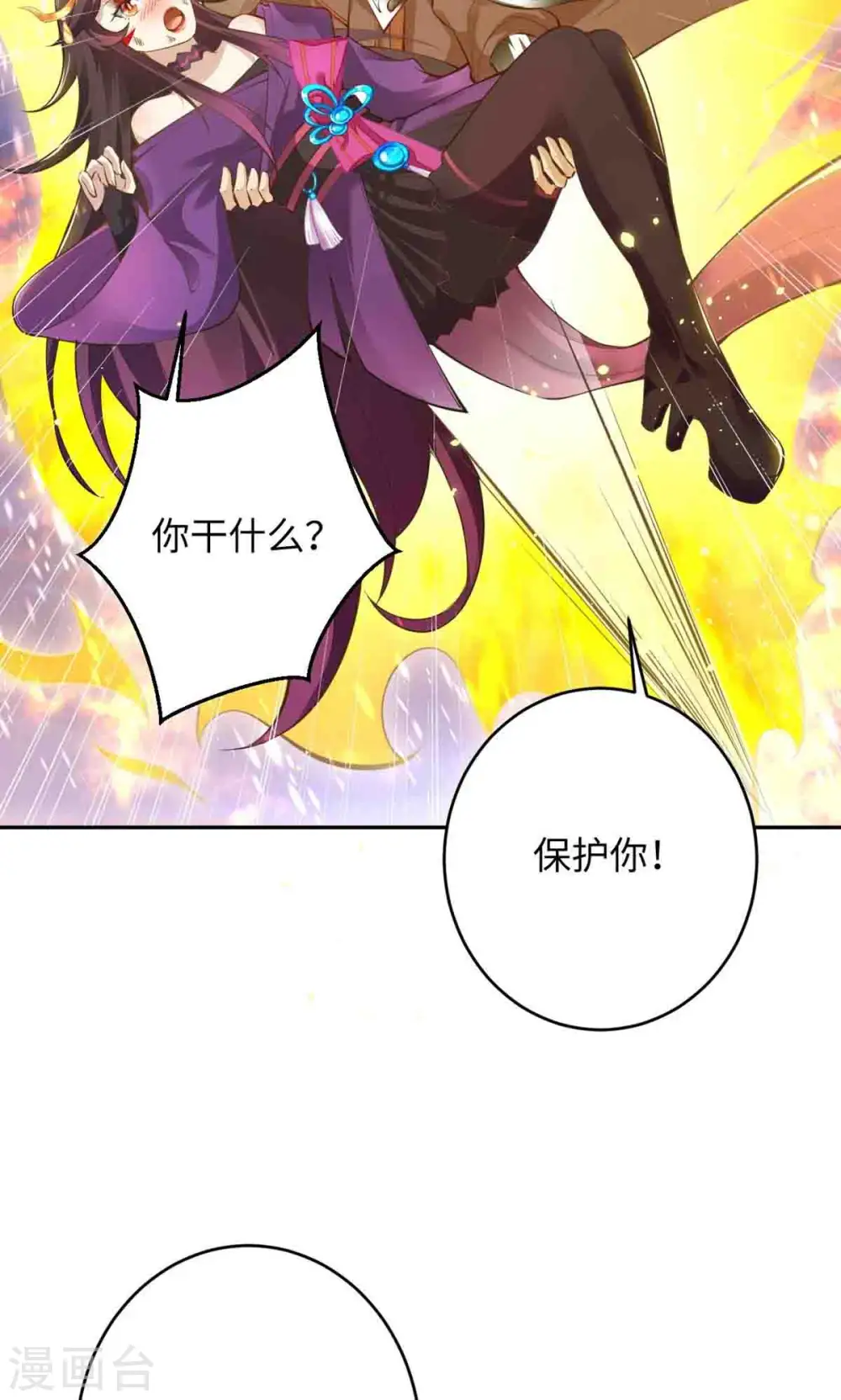 第372话 千万要抓紧我83