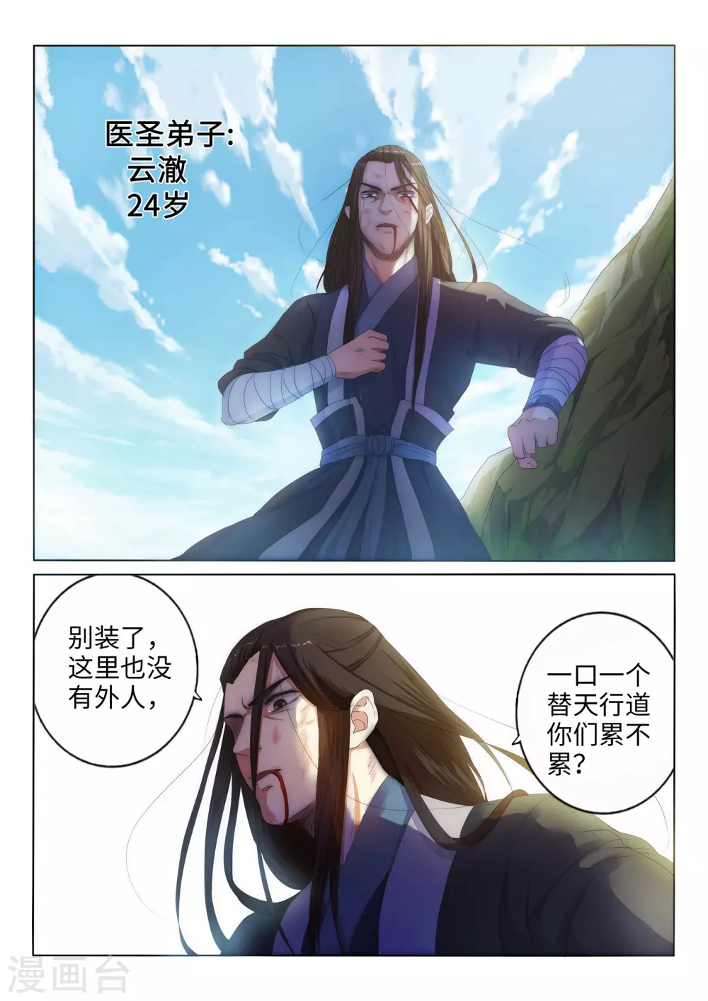 第1话 两世为人15