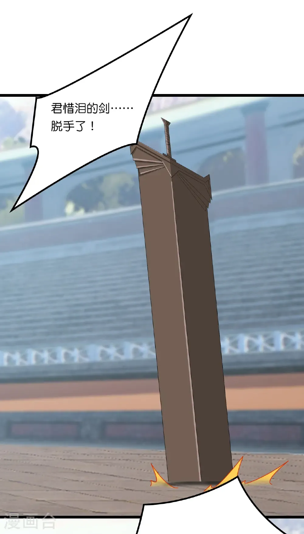 第660话 剑君不可辱！51