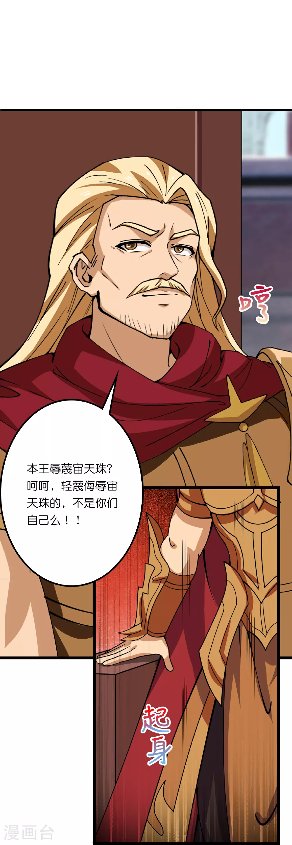 第637话 宙天神塔22