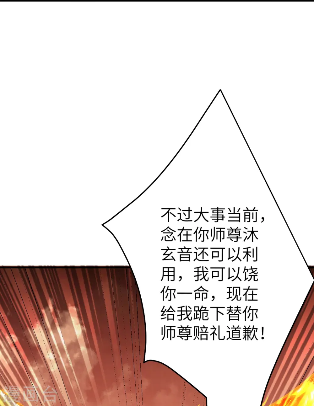 第589话 救人50