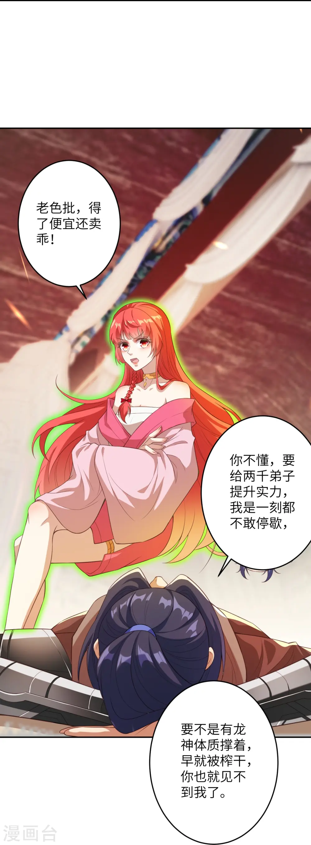 第430话 合作愉快30
