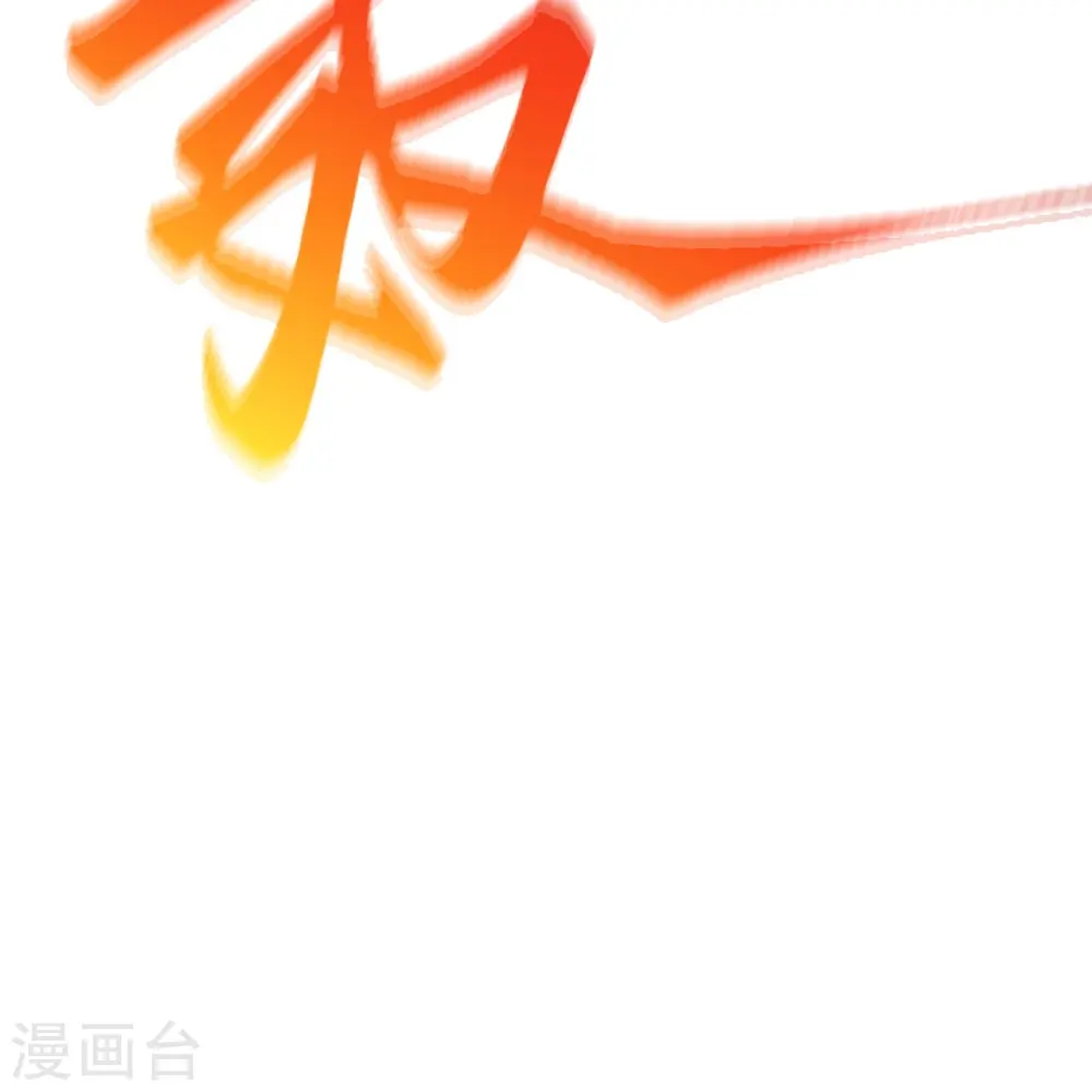 第403话 拙劣的演技19