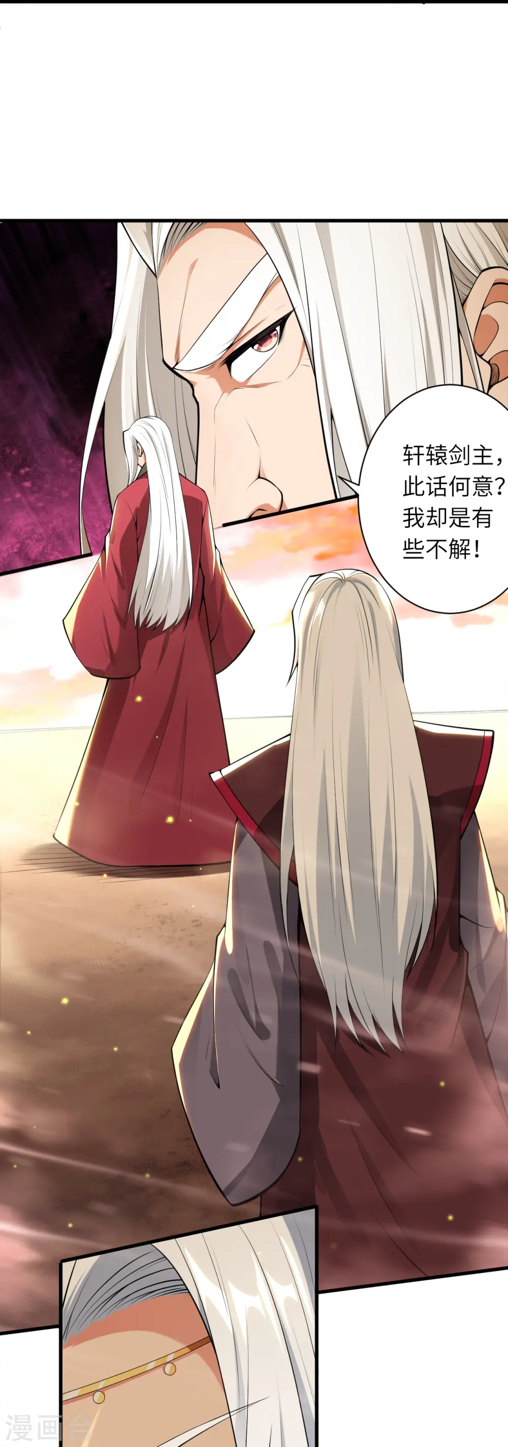 第495话 君玄之间的差距31