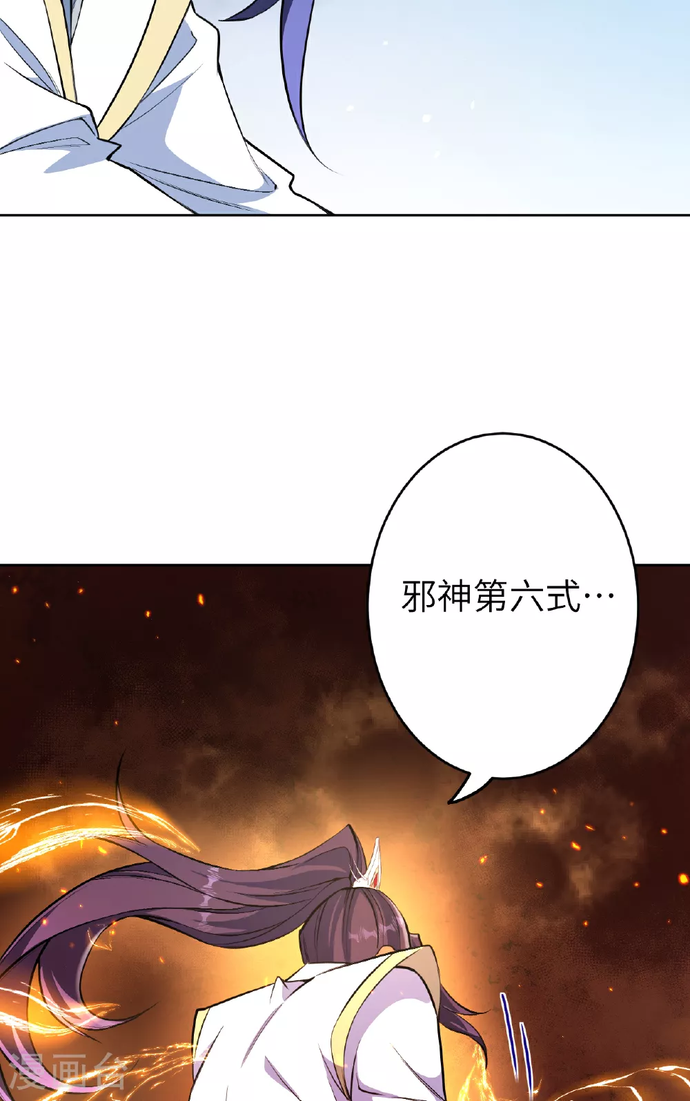 第610话 吓退神王6