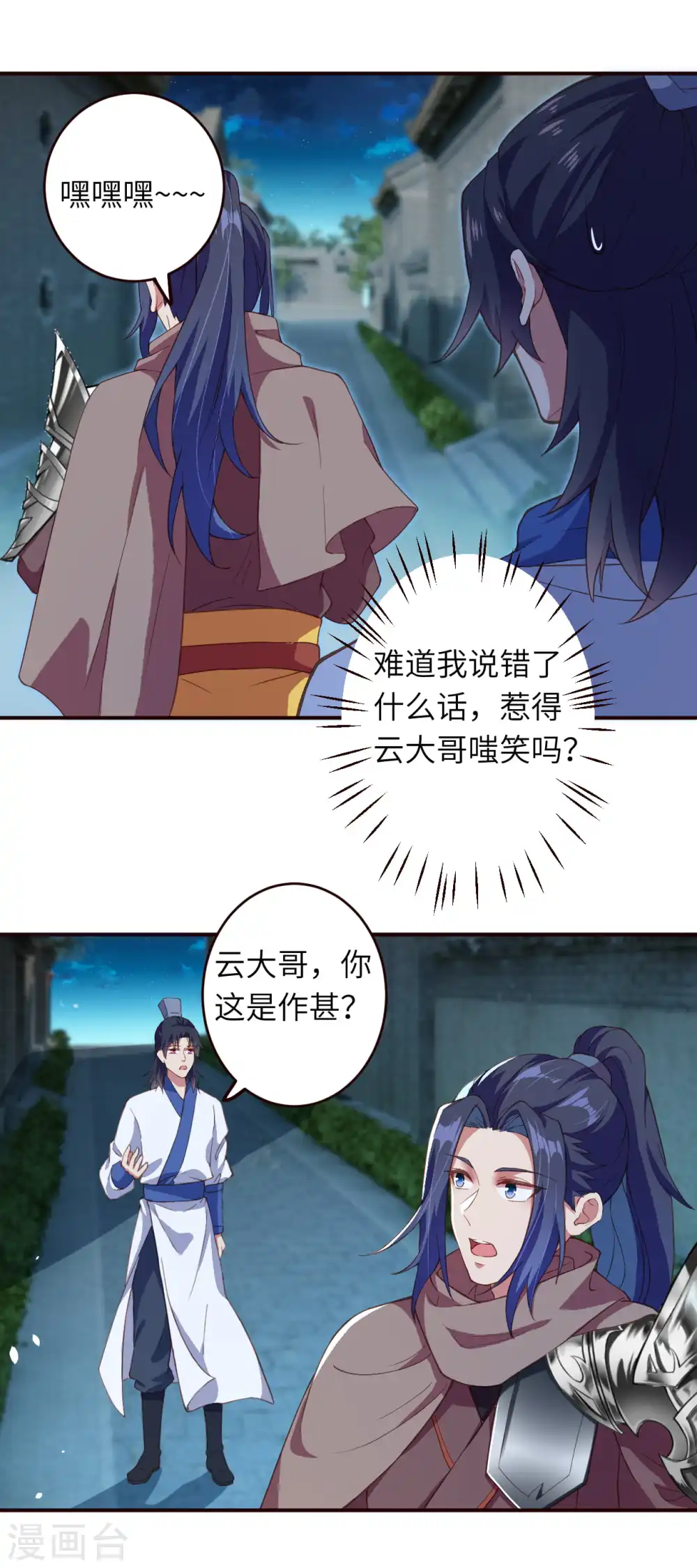 第325话 毁灭之炎18