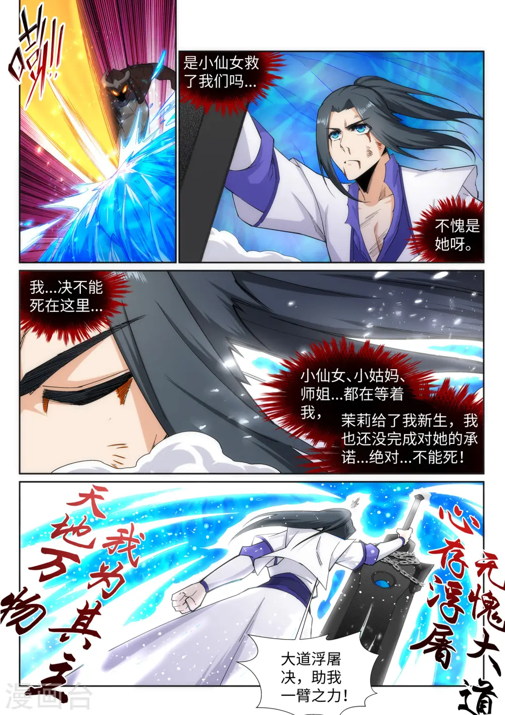 第129话 龙阙3