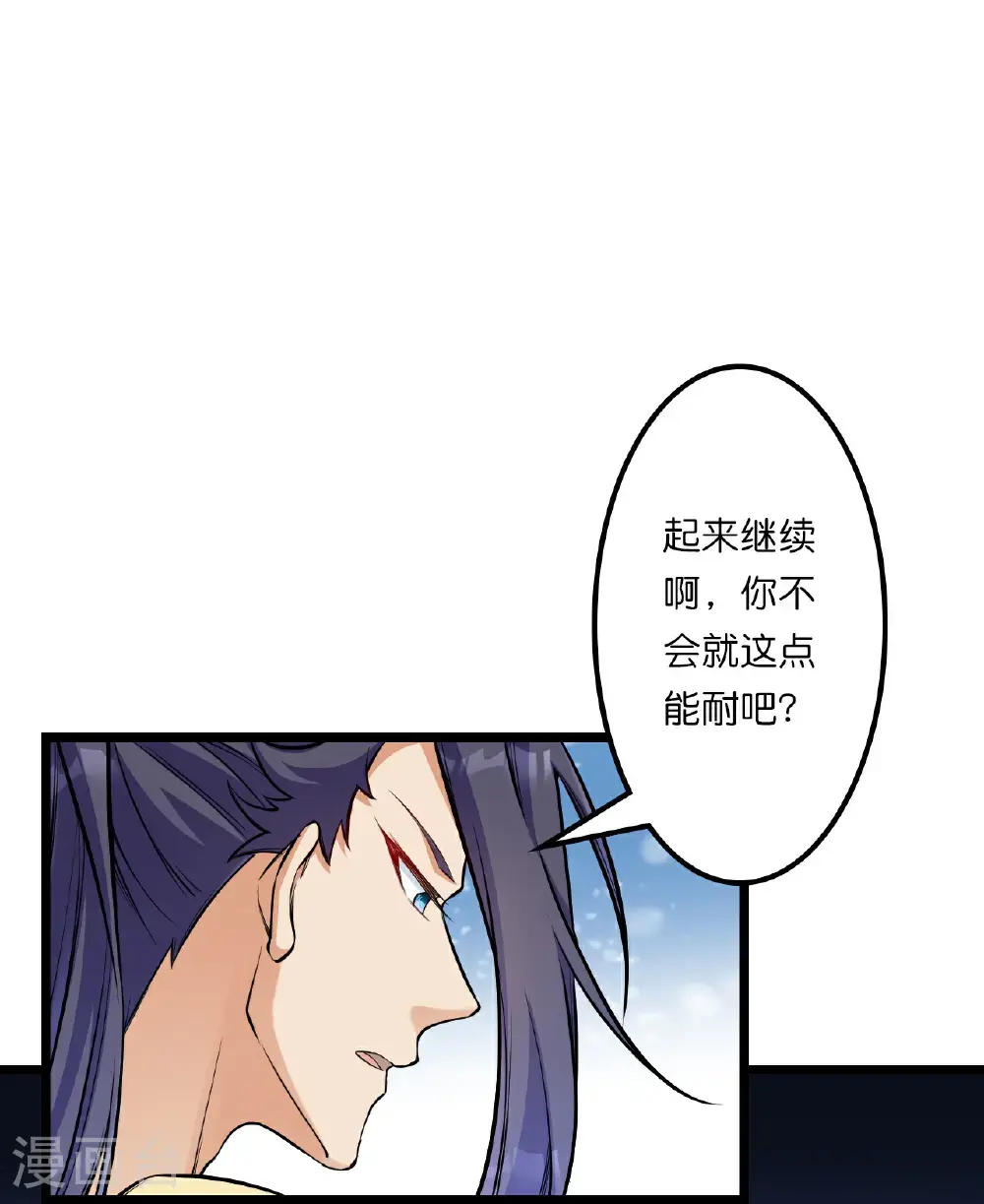 第643话 再战洛长安34