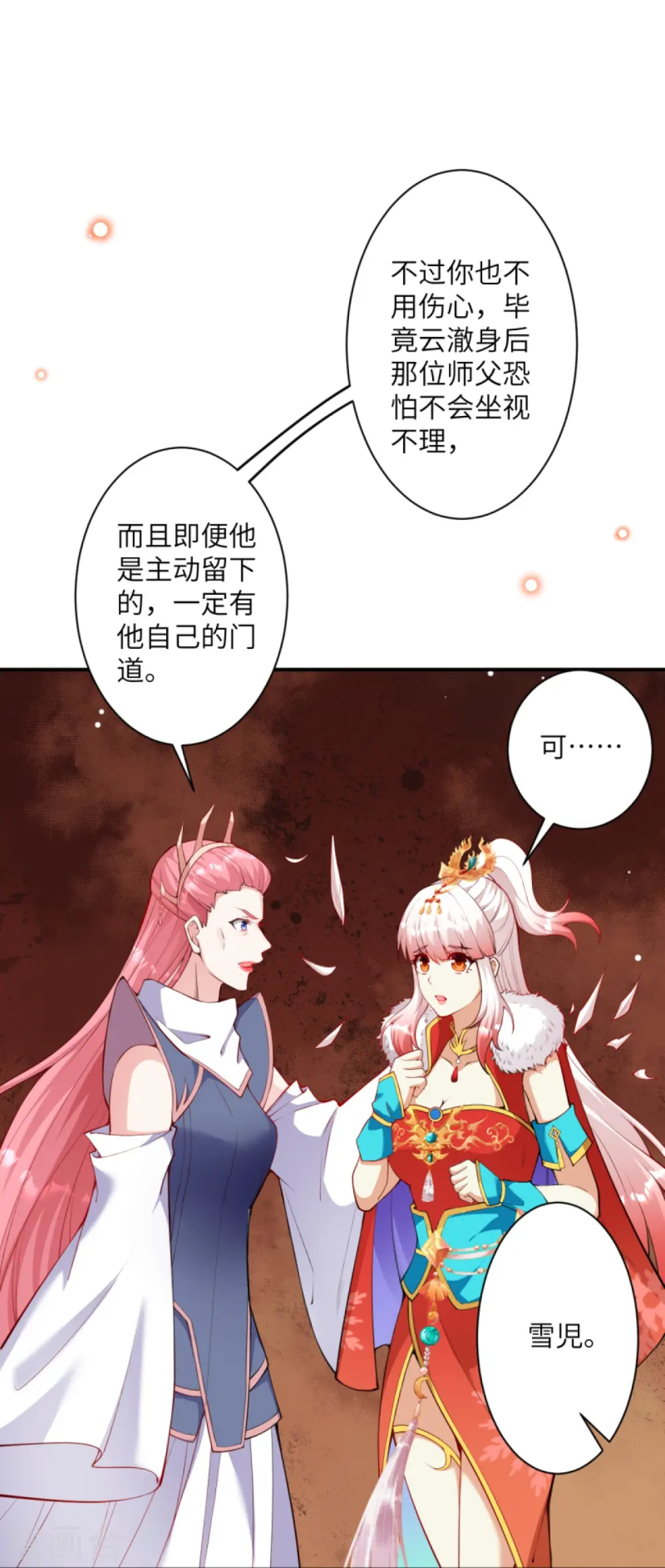 第436话 失去联系59