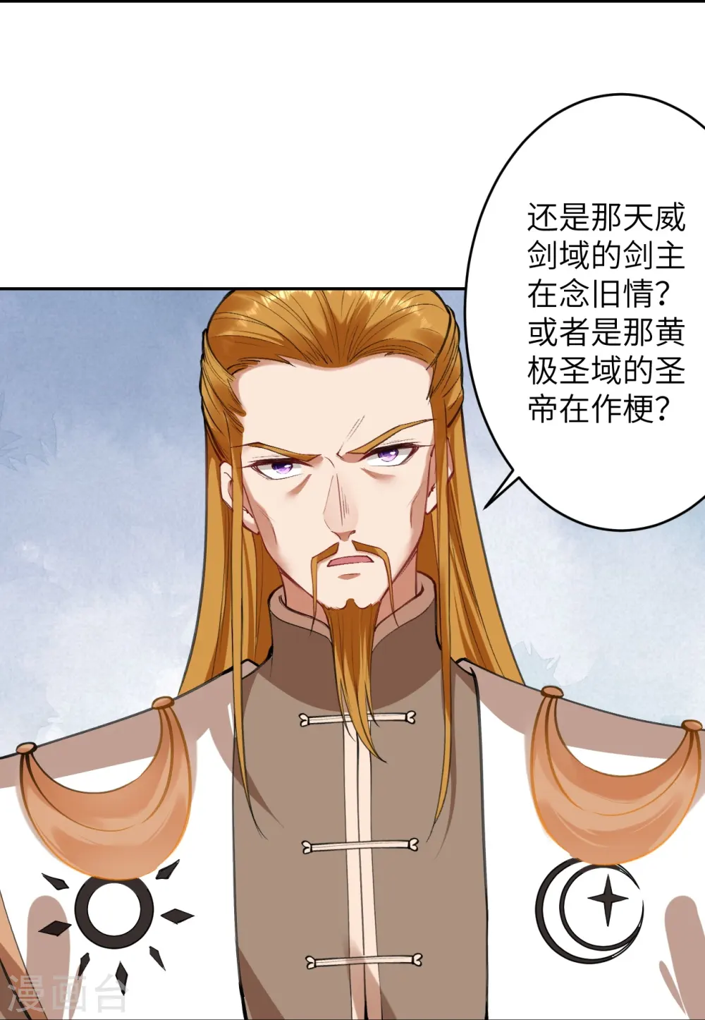 第393话 夺天老人54