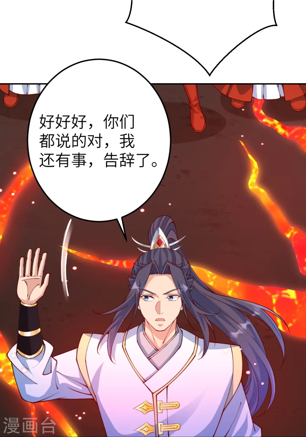 第587话 金乌三少26