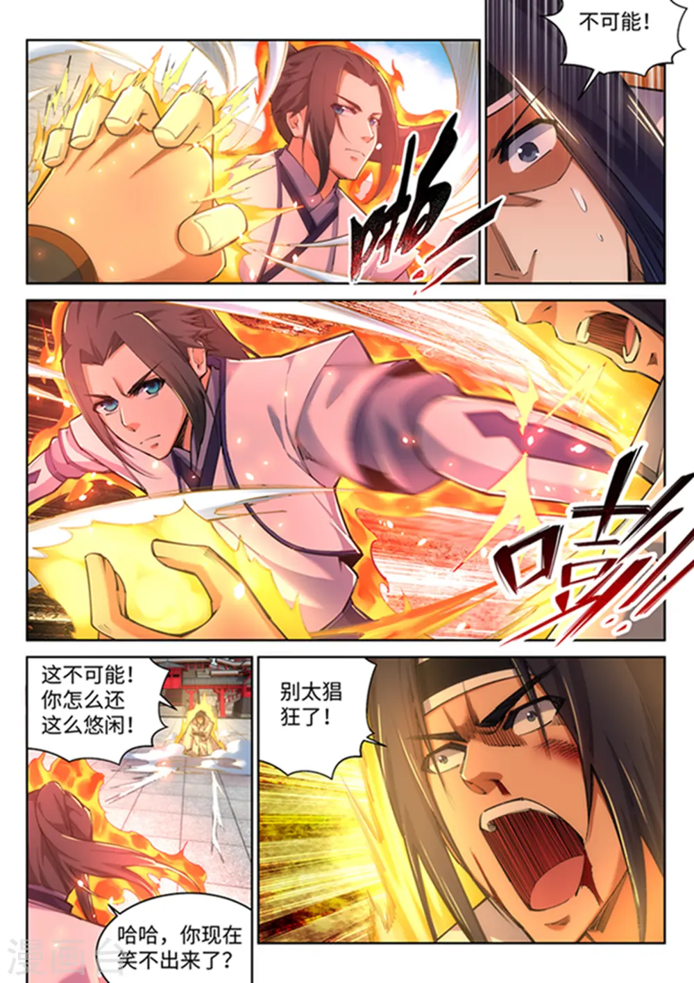 第116话 万众瞩目6