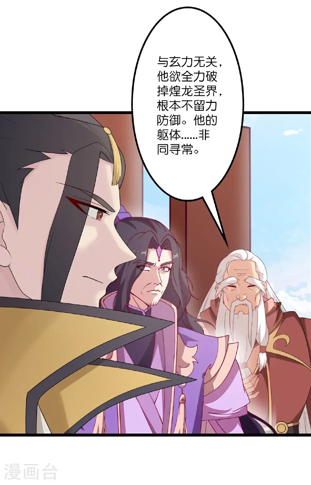 第651话 金乌神灵31