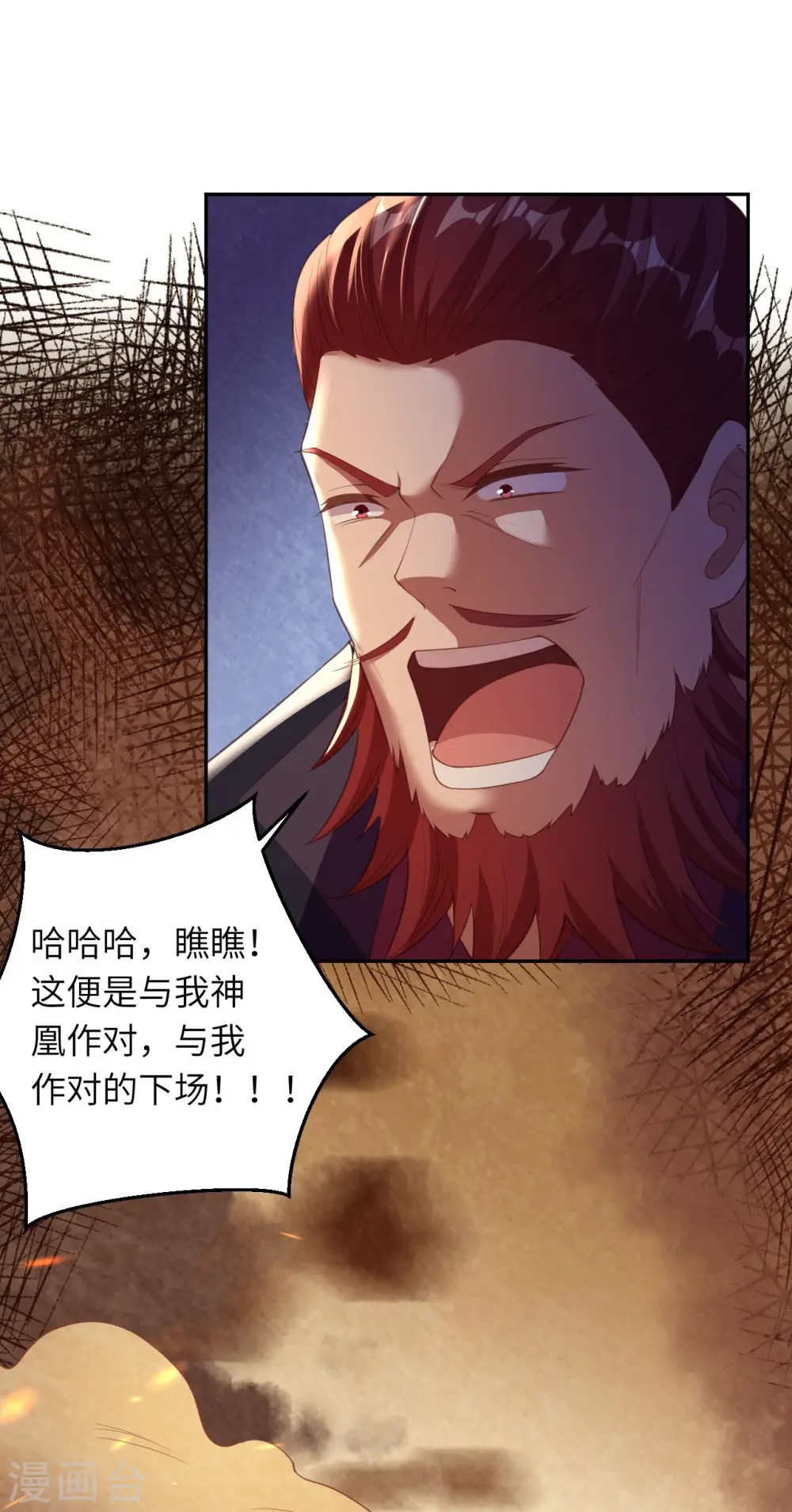 第385话 杀无赦54