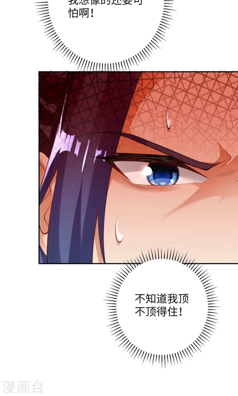 第372话 千万要抓紧我61