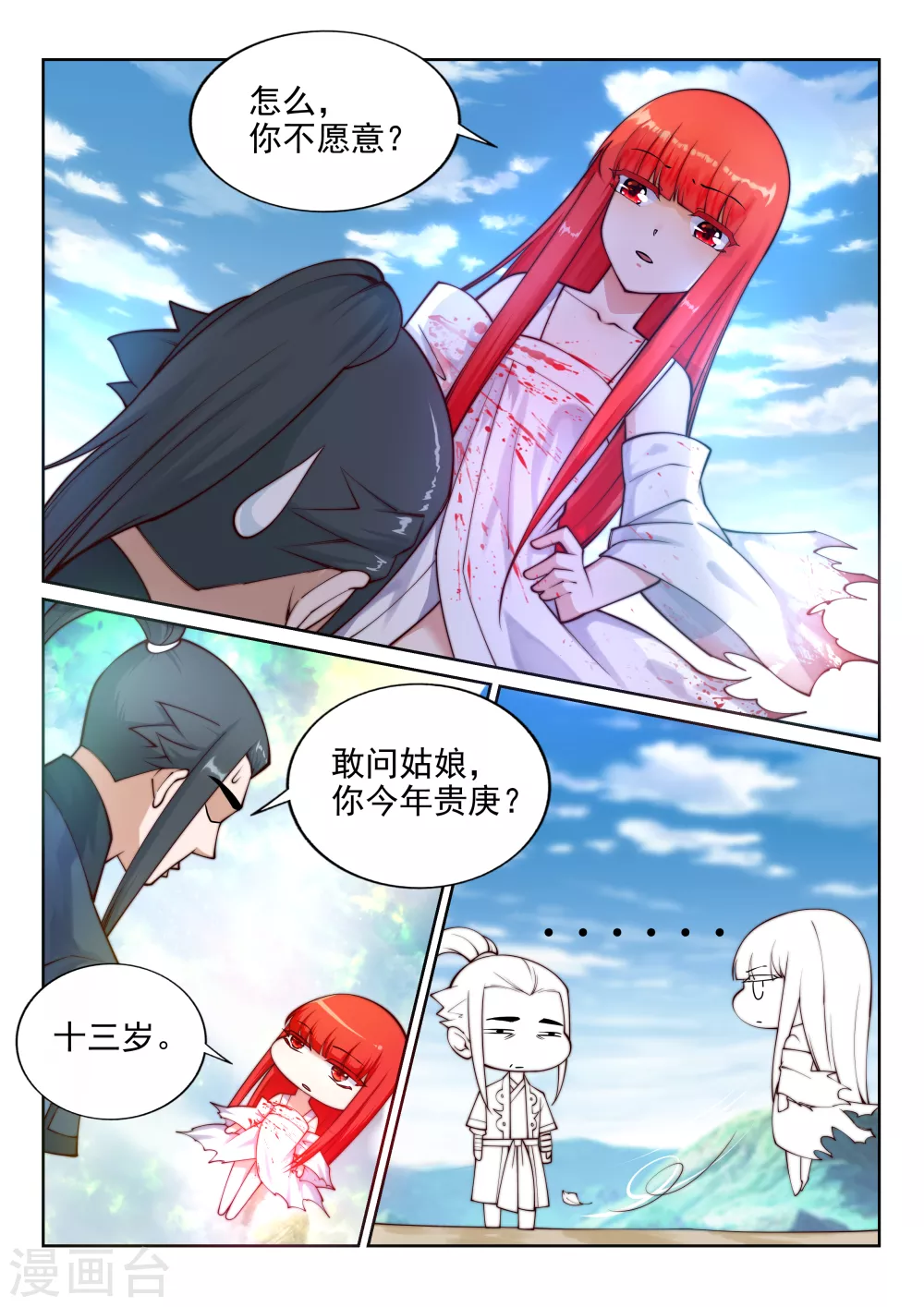 第35话 茉莉为师28