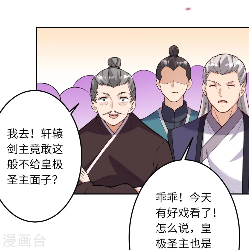 第533话 狺狺狂吠7