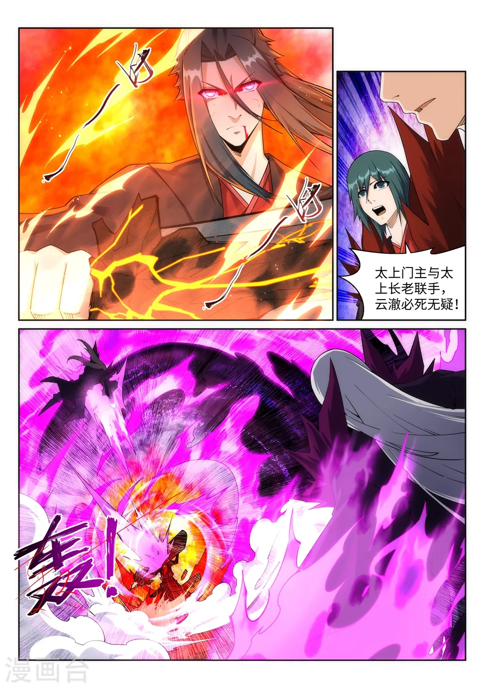 第195话 独战双王座9