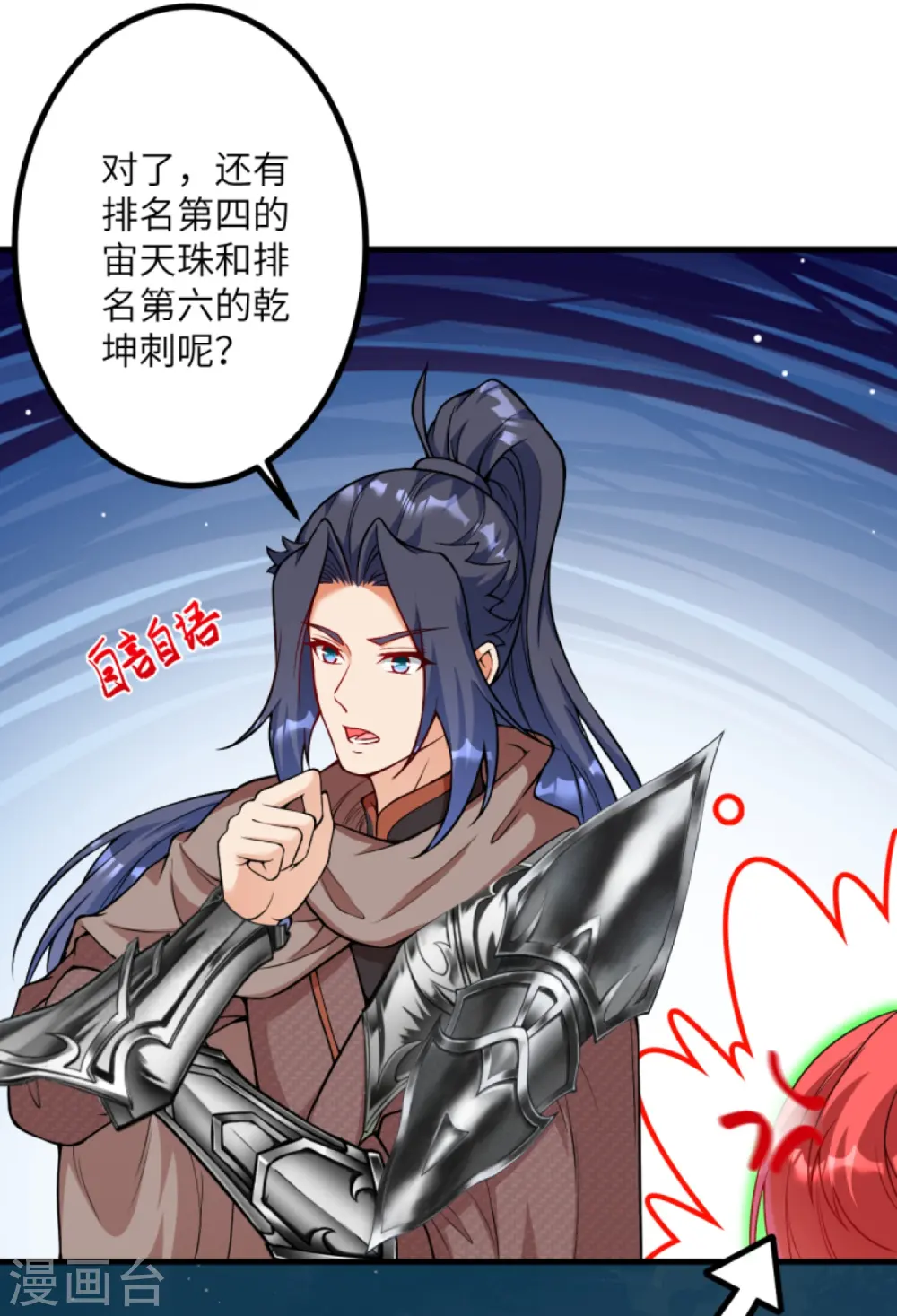 第427话 天剑山庄6