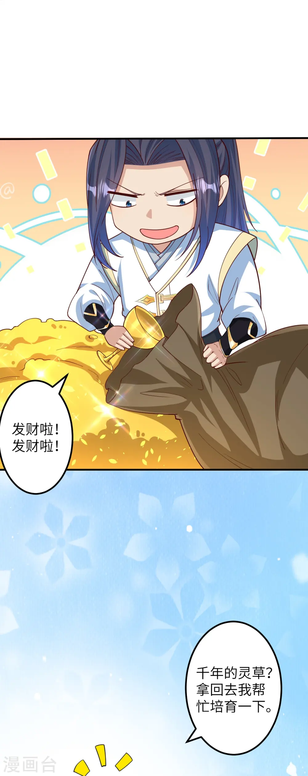 第578话 怎么会在那种地方？3