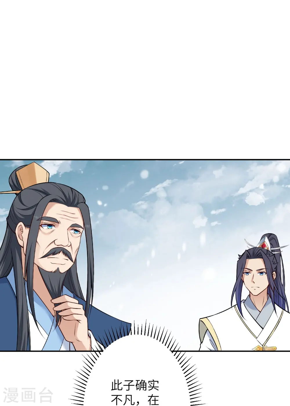 第564话 比拼42