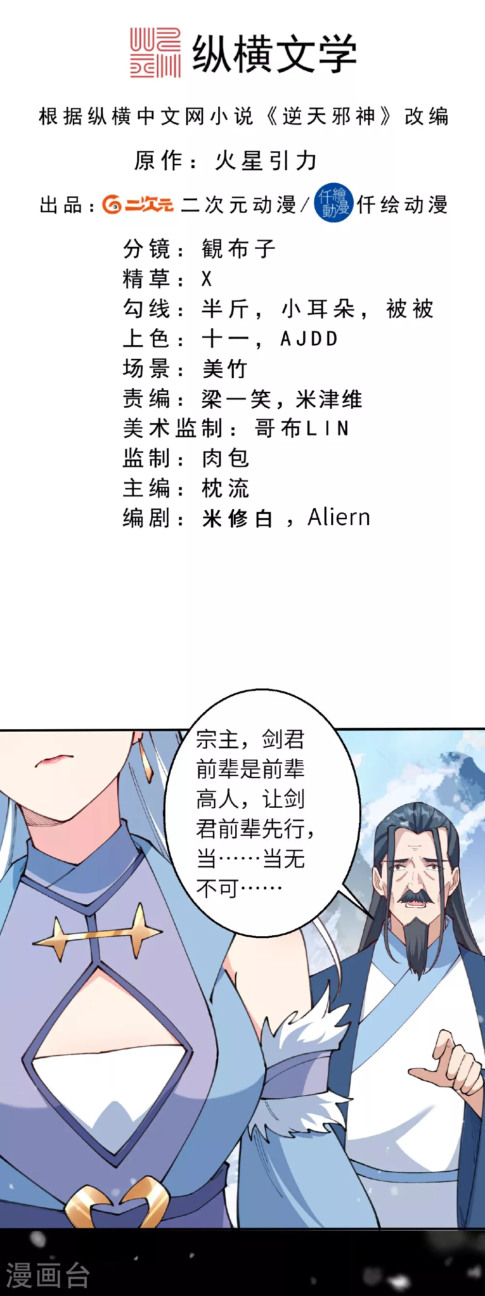 第623话 现在可以滚了1