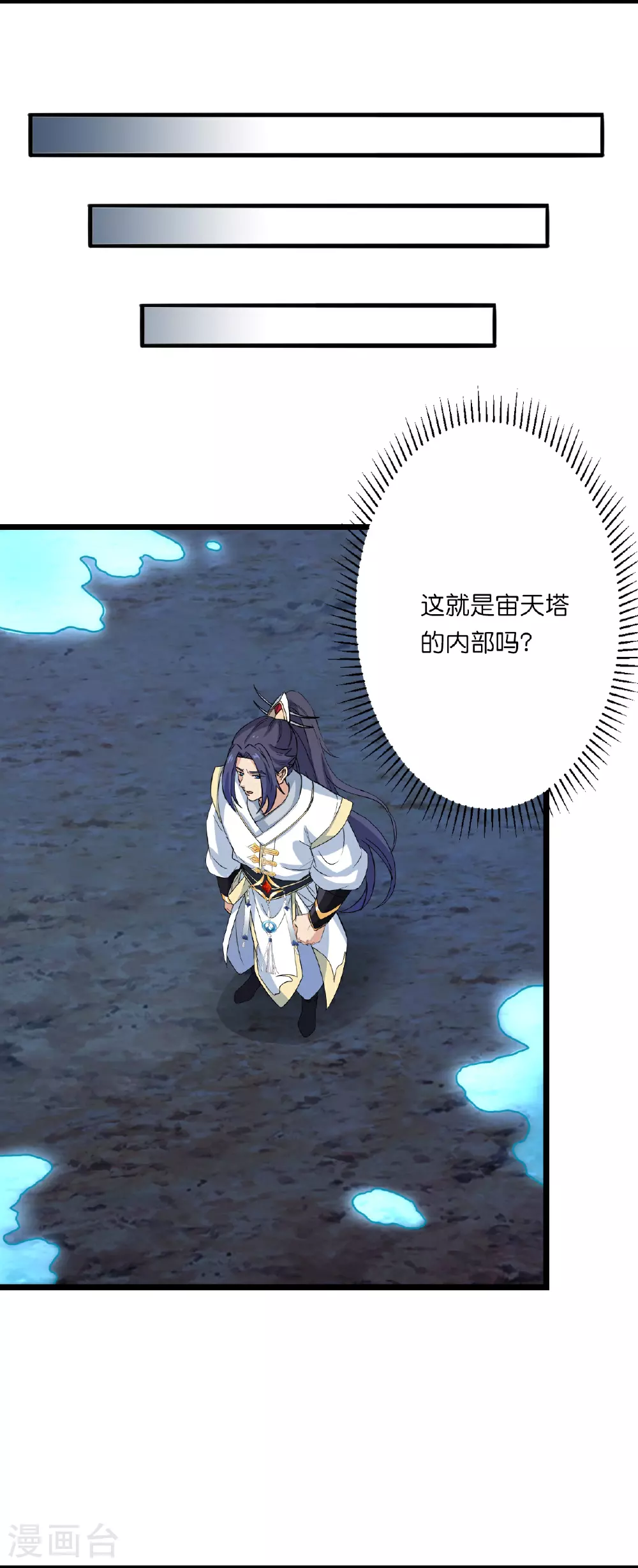 第638话 断云拂影11