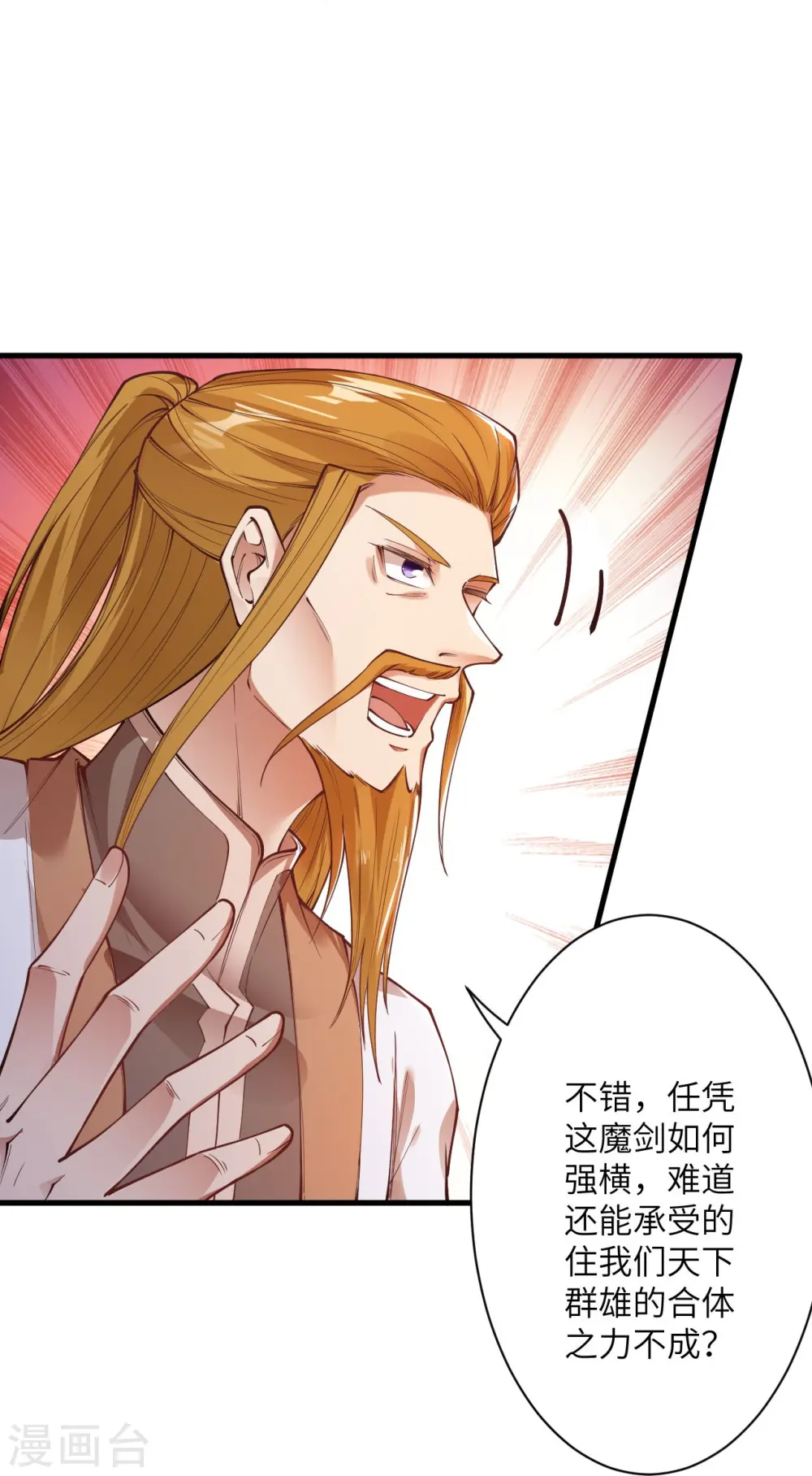 第452话 十三星连珠异象6