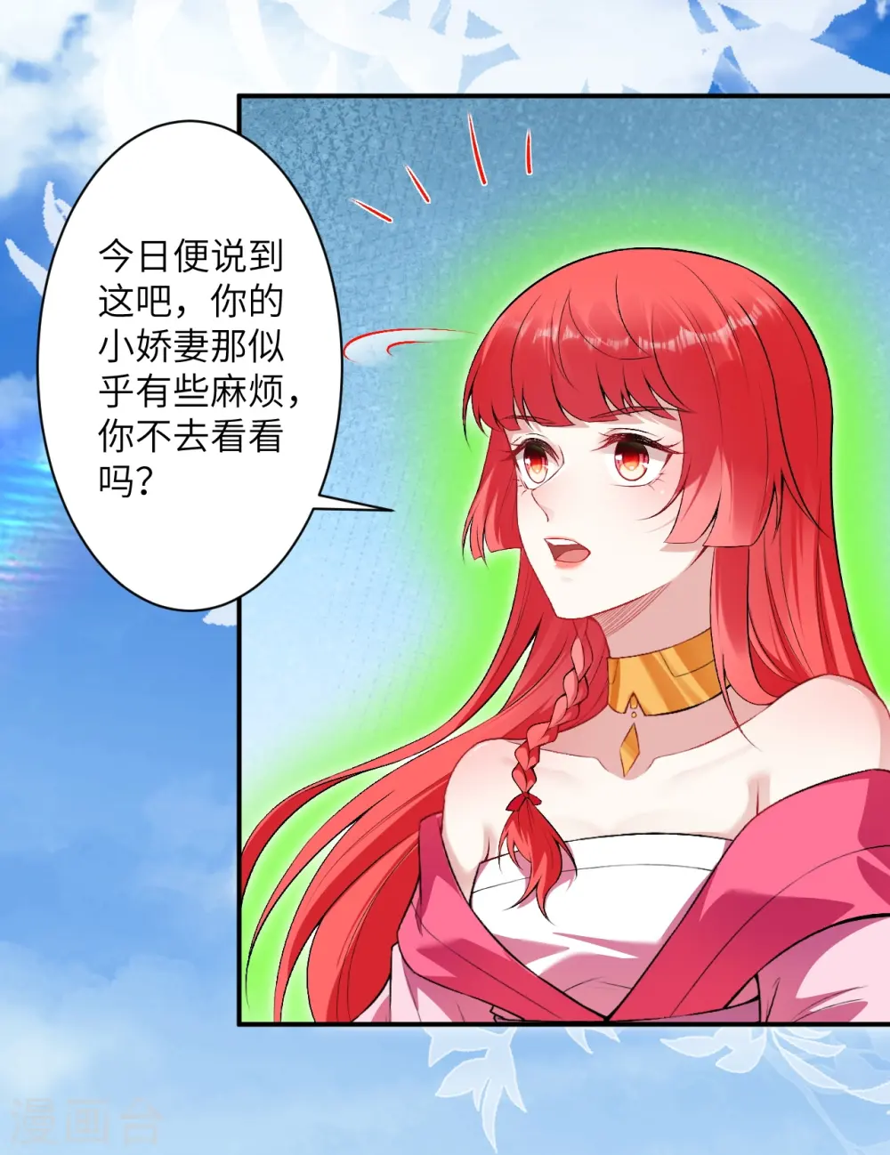 第427话 天剑山庄17